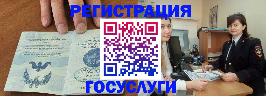 прописка иностранных граждан в Грозном