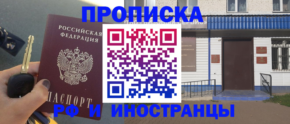 временная регистрация госуслуги в Грозном