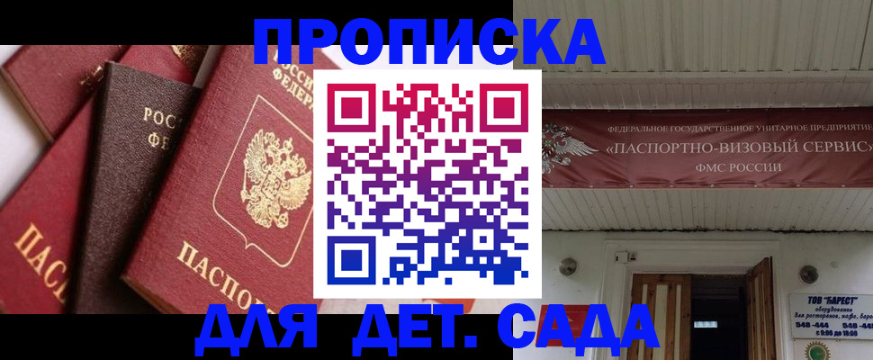 прописка регистрация в Грозном