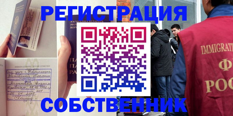 пропишу в квартире в Грозном