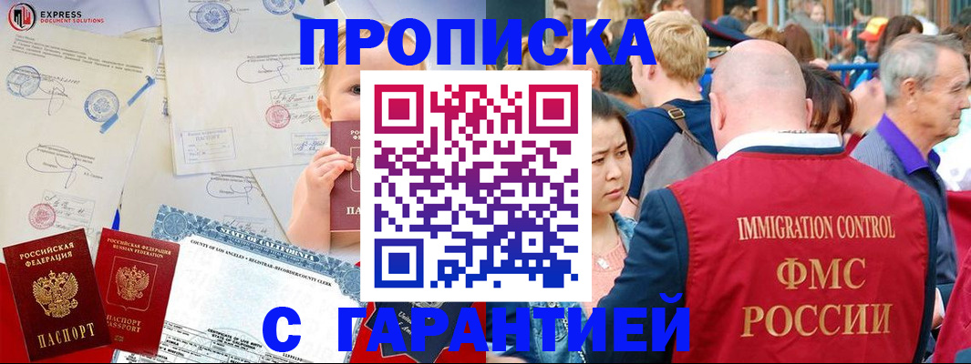 временная регистрация собственник в Грозном